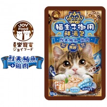 JoyFood 貓主子御用無膠鮮湯包 (離胺酸 | 鮮美鮪魚 + 雞肉) 55g